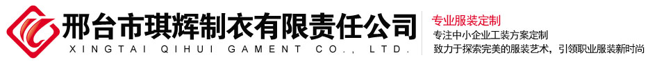 Xingtai Qihui Garment Co., Ltd.